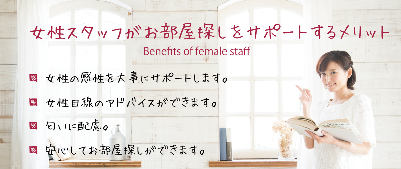 女性案内サービス